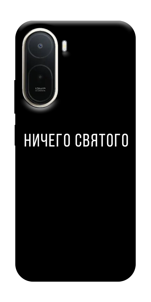 Чохол Нічого святого black для Xiaomi Redmi A7 Pro 4G