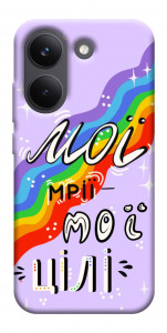 Чехол Мої мрії мої цілі для Xiaomi Poco X8 Pro