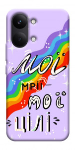 Чехол Мої мрії мої цілі для Xiaomi Poco X8 Pro Max