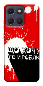Чохол Що хочу то й роблю для Motorola Moto G17