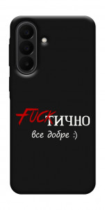Чехол Фактично все добре для Galaxy A27