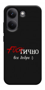 Чехол Фактично все добре для Xiaomi Poco X8 Pro