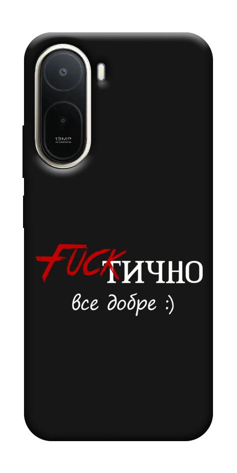 Чохол Фактично все добре для Xiaomi Redmi A7 Pro 4G
