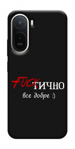 Чохол Фактично все добре для Xiaomi Redmi A7 Pro 4G