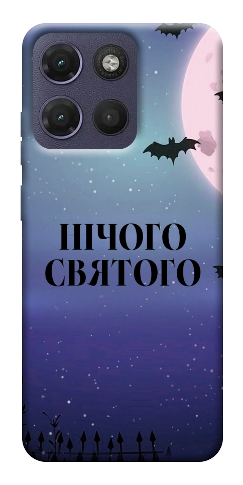 Чохол Нічого святого ніч для Motorola Moto G17