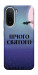 Чохол Нічого святого ніч для Xiaomi Redmi A7 Pro 4G