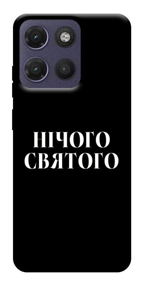 Чохол Nothing sacred для Motorola Moto G17