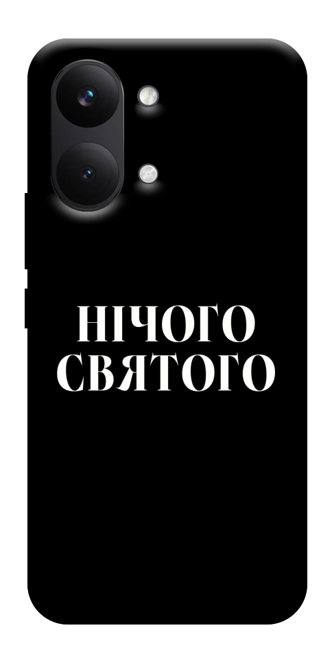 Чехол Nothing sacred для Xiaomi Poco X8 Pro Max