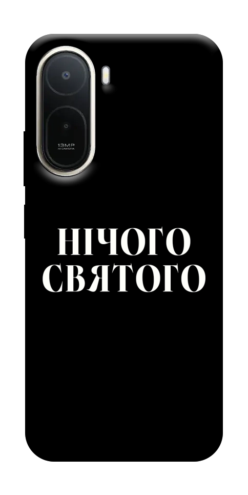Чехол Nothing sacred для Xiaomi Redmi A7 Pro 4G