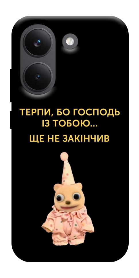 Чехол Ще не закінчив для Xiaomi Poco X8 Pro