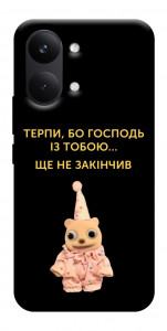Чехол Ще не закінчив для Xiaomi Poco X8 Pro Max