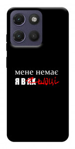Чохол Я в шоці для Motorola Moto G17