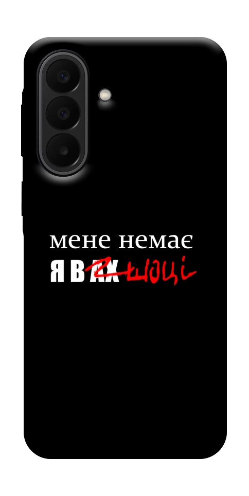 Чехол Я в шоці для Galaxy A27