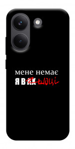 Чехол Я в шоці для Xiaomi Poco X8 Pro