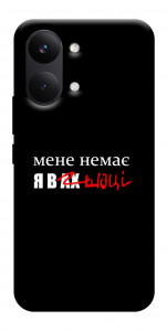 Чехол Я в шоці для Xiaomi Poco X8 Pro Max