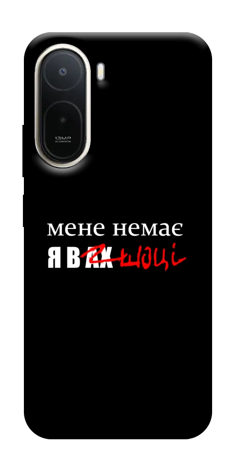 Чохол Я в шоці для Xiaomi Redmi A7 Pro 4G