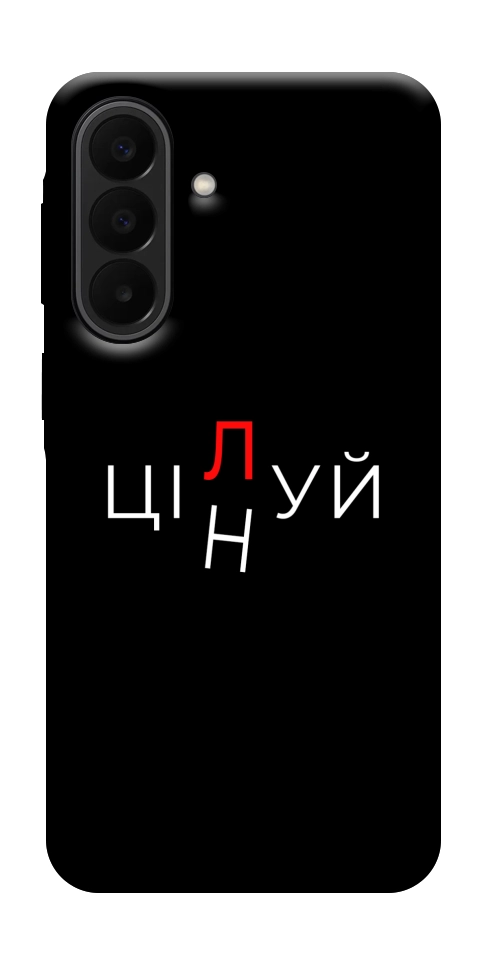 Чехол Цілуй/цінуй для Galaxy A27