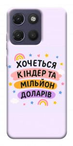 Чохол Хочу кіндер для Motorola Moto G17