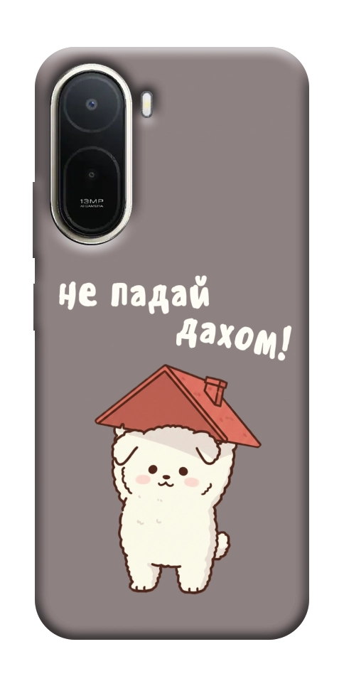 Чехол Не падай дахом для Xiaomi Redmi A7 Pro 4G