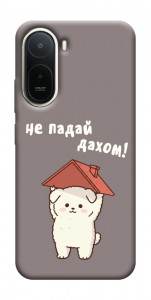 Чохол Не падай дахом для Xiaomi Redmi A7 Pro 4G