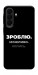 Чехол Зроблю можливо колись для Galaxy A27