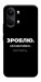 Чехол Зроблю можливо колись для Xiaomi Poco X8 Pro Max