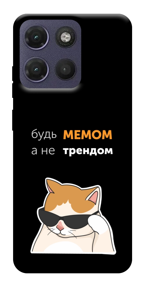 Чохол Будь мемом для Motorola Moto G17