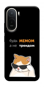 Чохол Будь мемом для Xiaomi Redmi A7 Pro 4G