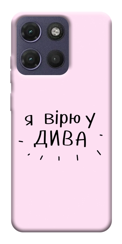 Чохол Вірю у дива для Motorola Moto G17