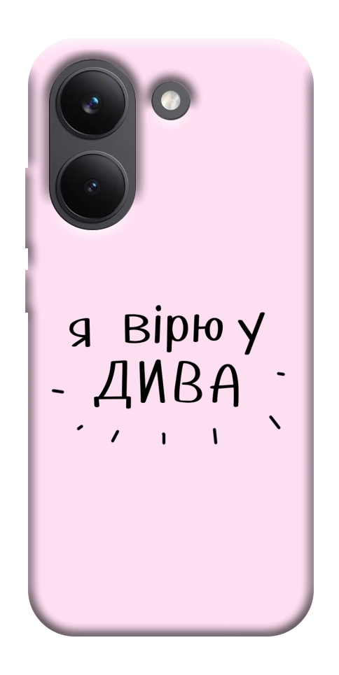 Чехол Вірю у дива для Xiaomi Poco X8 Pro