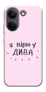 Чехол Вірю у дива для Xiaomi Poco X8 Pro