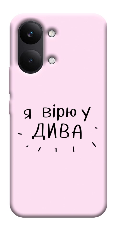 Чехол Вірю у дива для Xiaomi Poco X8 Pro Max