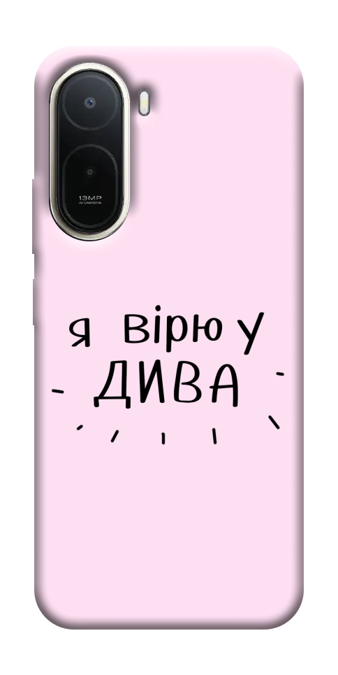 Чохол Вірю у дива для Xiaomi Redmi A7 Pro 4G