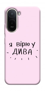 Чохол Вірю у дива для Xiaomi Redmi A7 Pro 4G