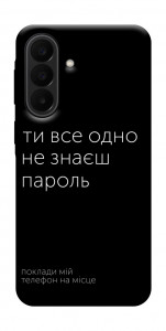 Чехол Не знаєш пароль для Galaxy A27