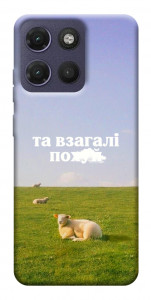 Чохол Та взагалі.... для Motorola Moto G17