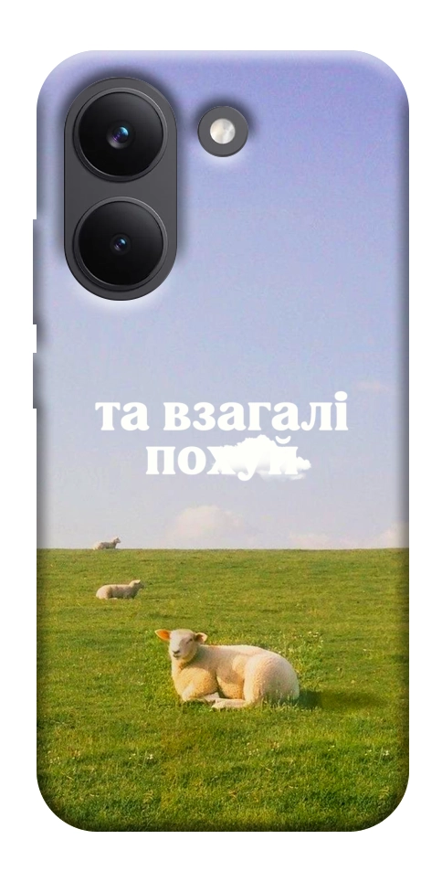 Чехол Та взагалі.... для Xiaomi Poco X8 Pro