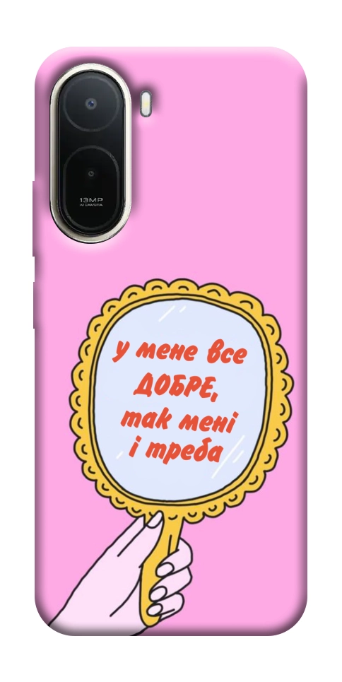 Чохол Все добре для Xiaomi Redmi A7 Pro 4G