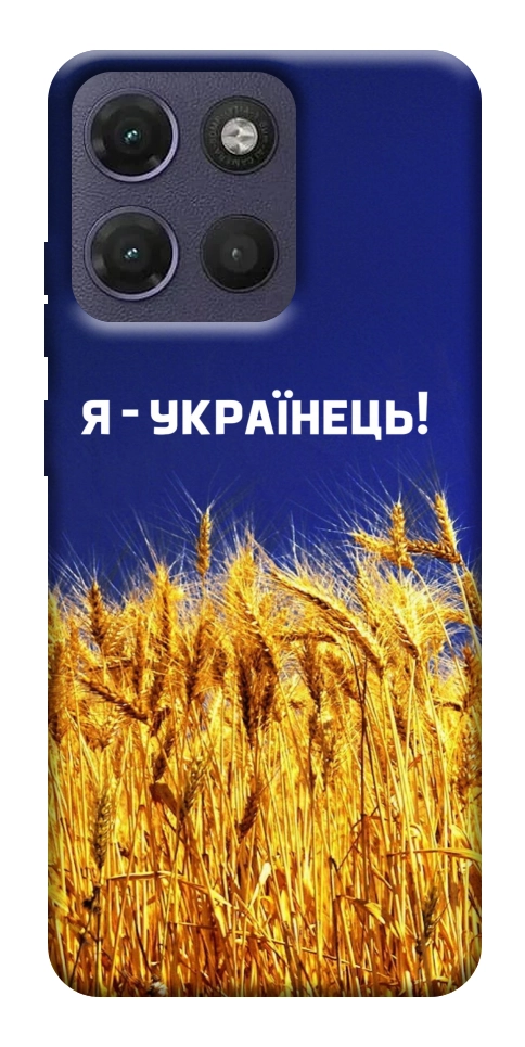 Чохол Я українець! для Motorola Moto G17