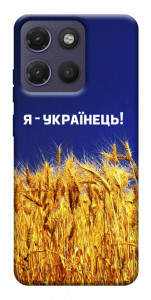 Чохол Я українець! для Motorola Moto G17