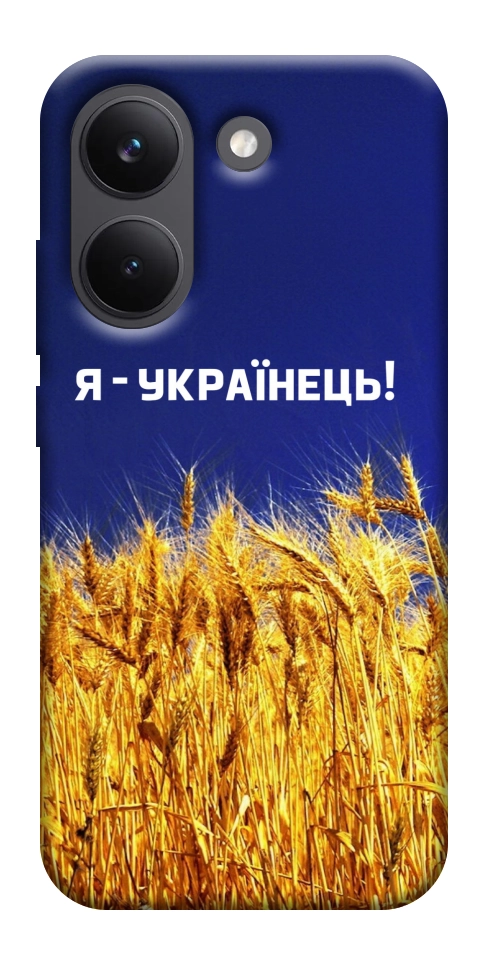 Чехол Я українець! для Xiaomi Poco X8 Pro