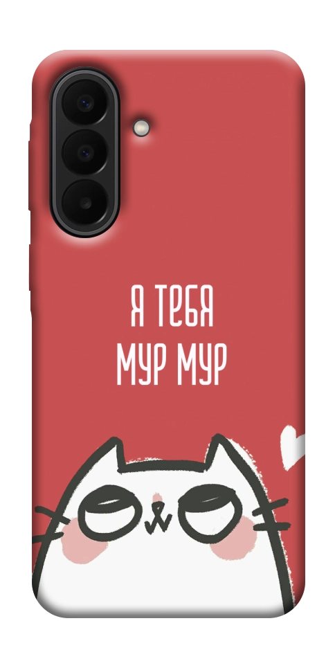 Чехол Я тебя мурмур для Galaxy A27
