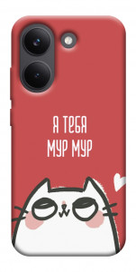 Чехол Я тебя мурмур для Xiaomi Poco X8 Pro