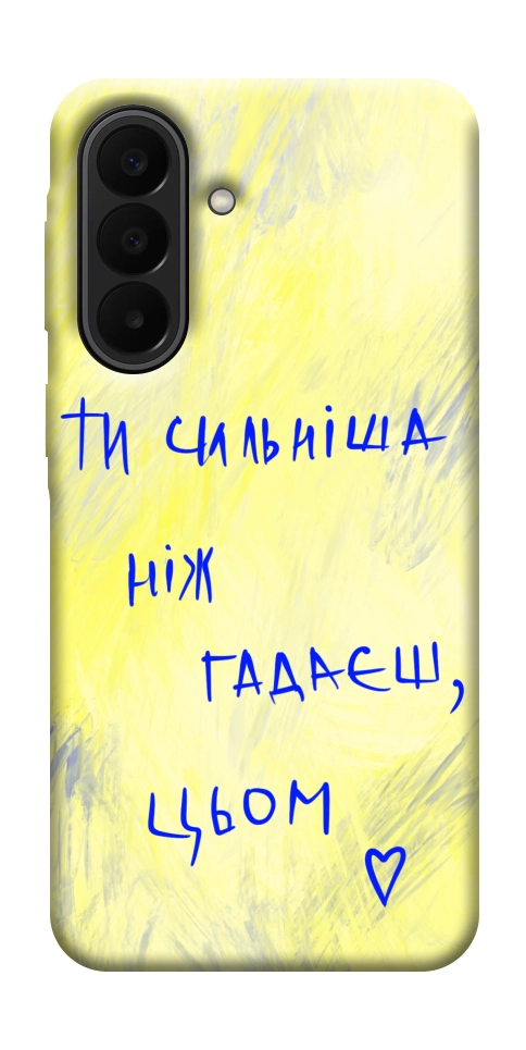 Чехол Ти сильніша ніж гадаєш для Galaxy A27