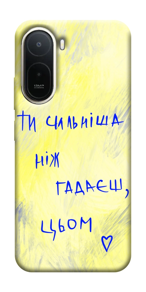 Чехол Ти сильніша ніж гадаєш для Xiaomi Redmi A7 Pro 4G