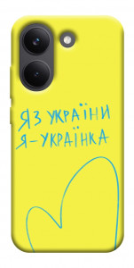 Чехол Я українка для Xiaomi Poco X8 Pro