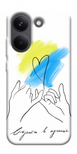 Чехол Вірити в краще для Xiaomi Poco X8 Pro