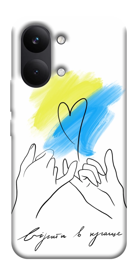 Чехол Вірити в краще для Xiaomi Poco X8 Pro Max