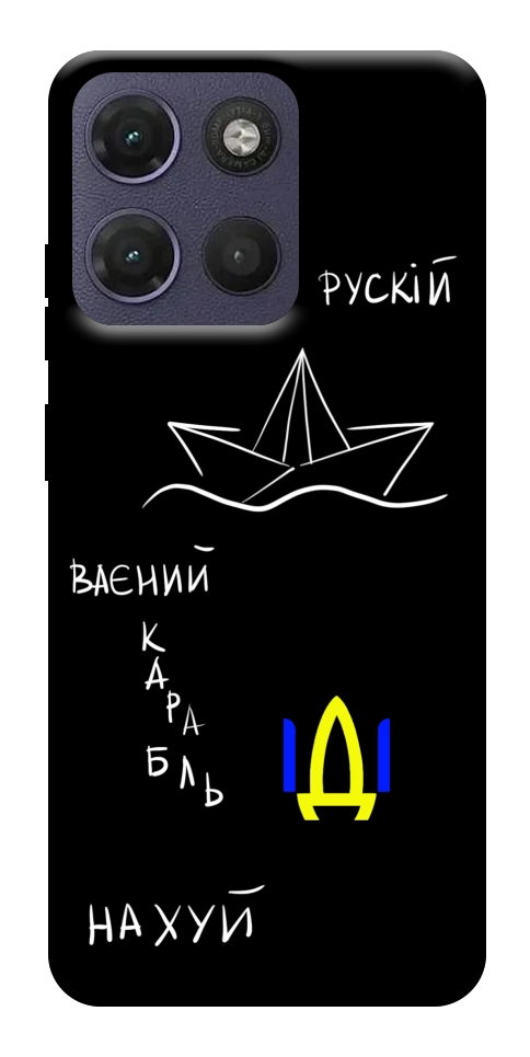 Чохол Рускій ваєний карабль для Motorola Moto G17