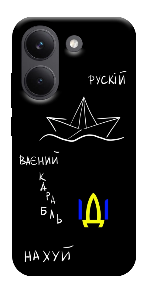 Чехол Рускій ваєний карабль для Xiaomi Poco X8 Pro